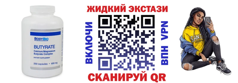 это наркотические препараты  Дальнегорск  Бутират вода 