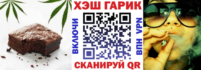 сколько стоит Дальнегорск Печенье с ТГК марихуана