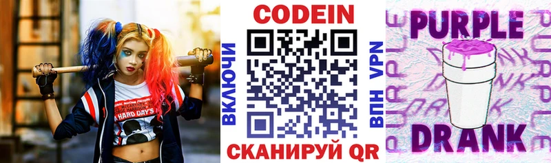kraken рабочий сайт маркетплейс состав Codein Purple Drank Дальнегорск