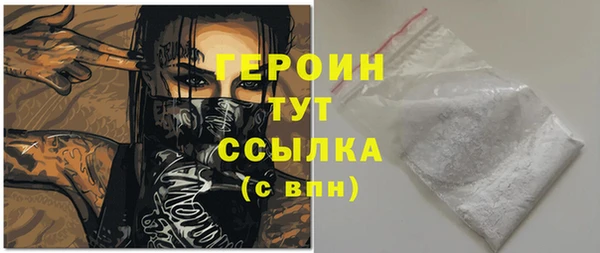 героин Беломорск