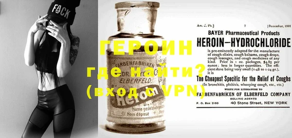 героин Беломорск